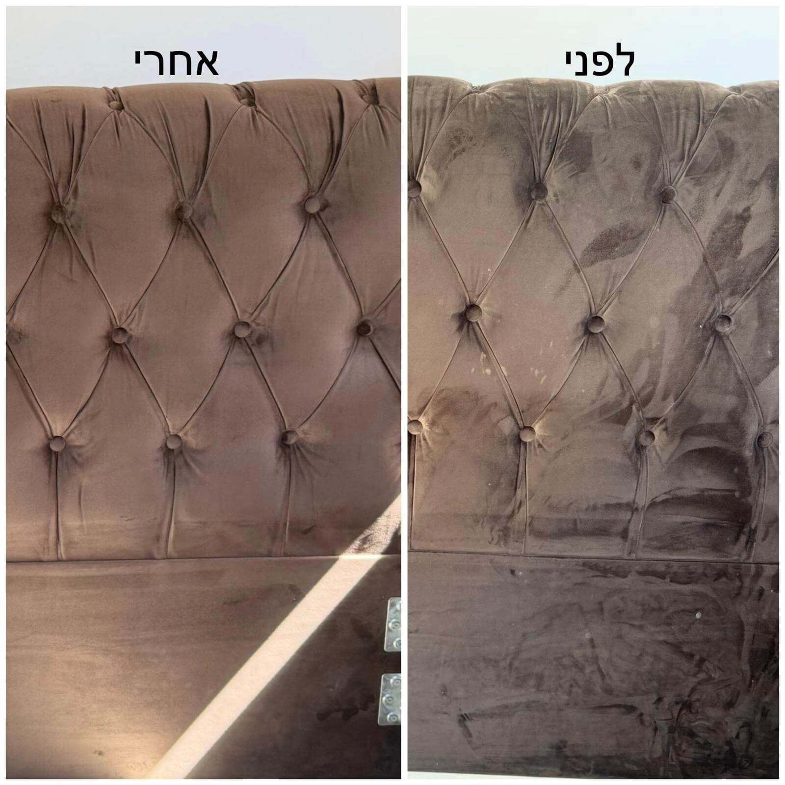 ניקוי ריפוד לפני ואחרי