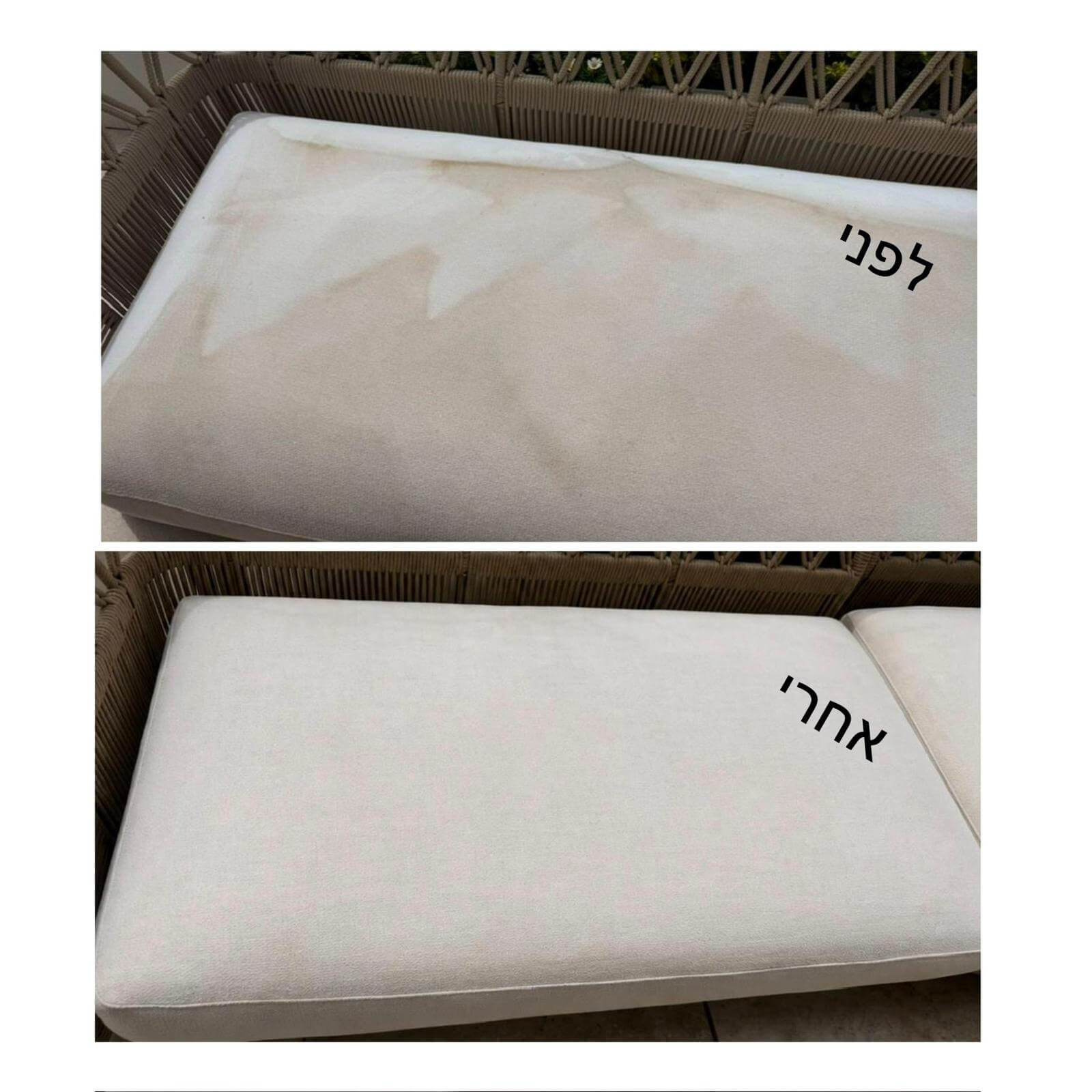 ניקוי מושב לפני ואחרי