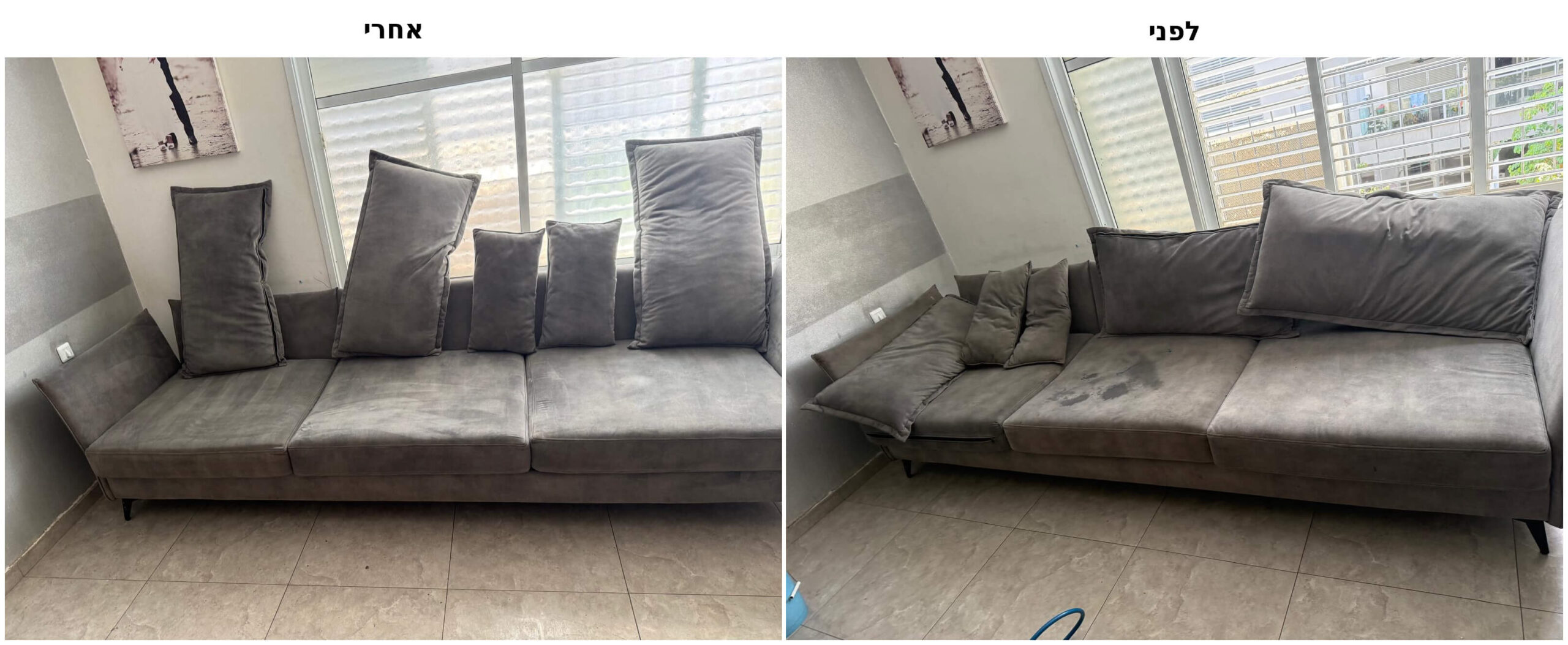 ניקוי ספה אפורה לפני ואחרי