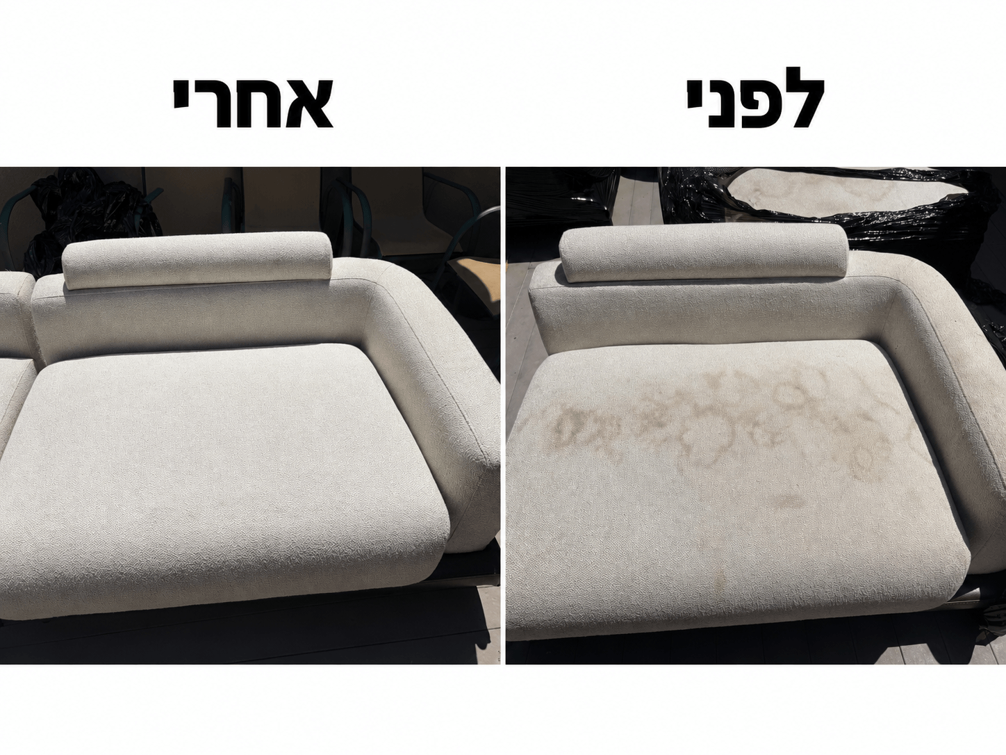 ניקוי ספת שזלונג לפני ואחרי
